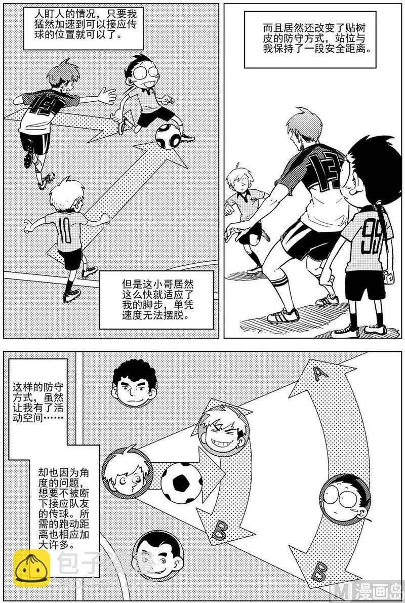 第16话 第10页