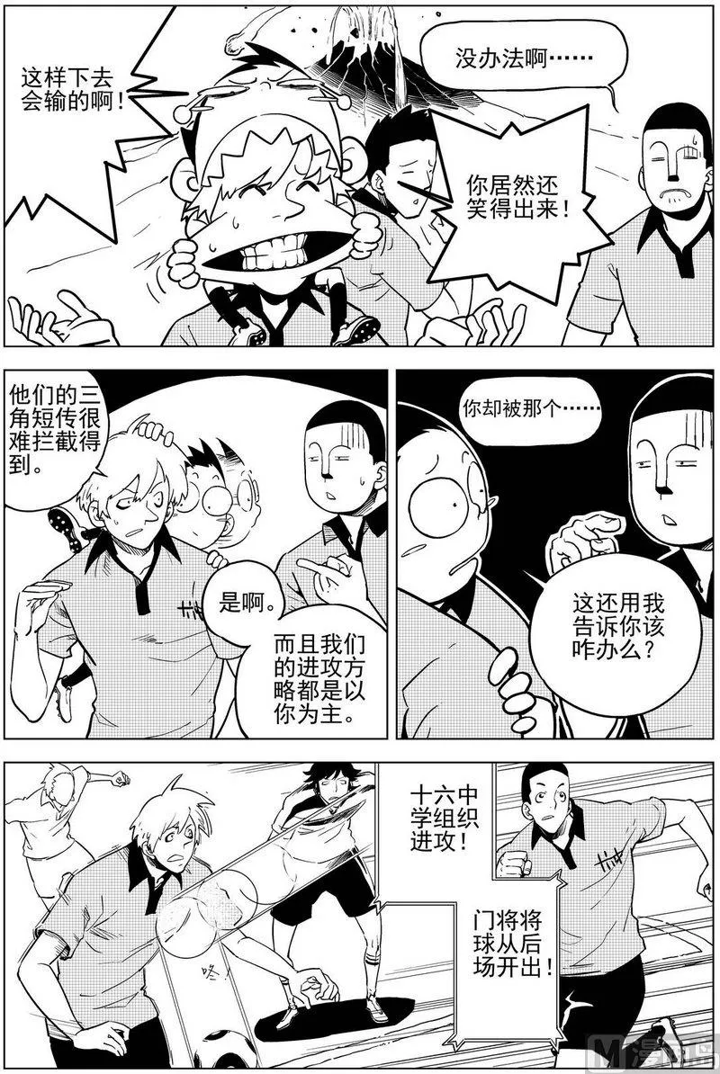 第16话 第17页