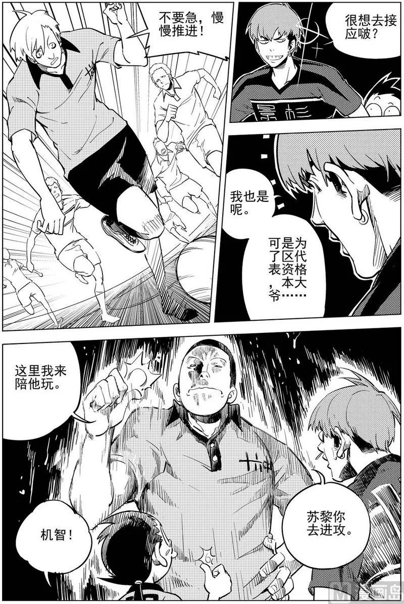 第16话 第18页