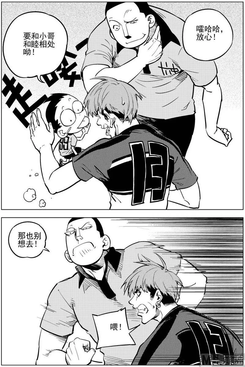 第16话 第19页