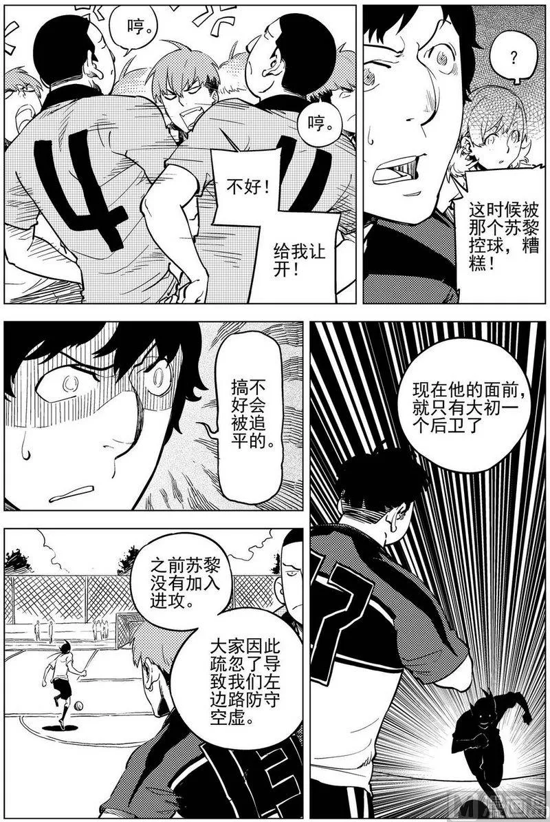 第16话 第23页