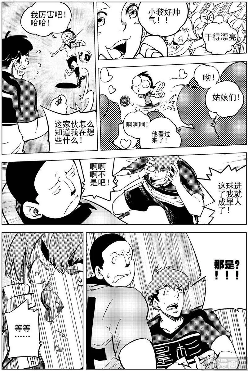 第16话 第26页