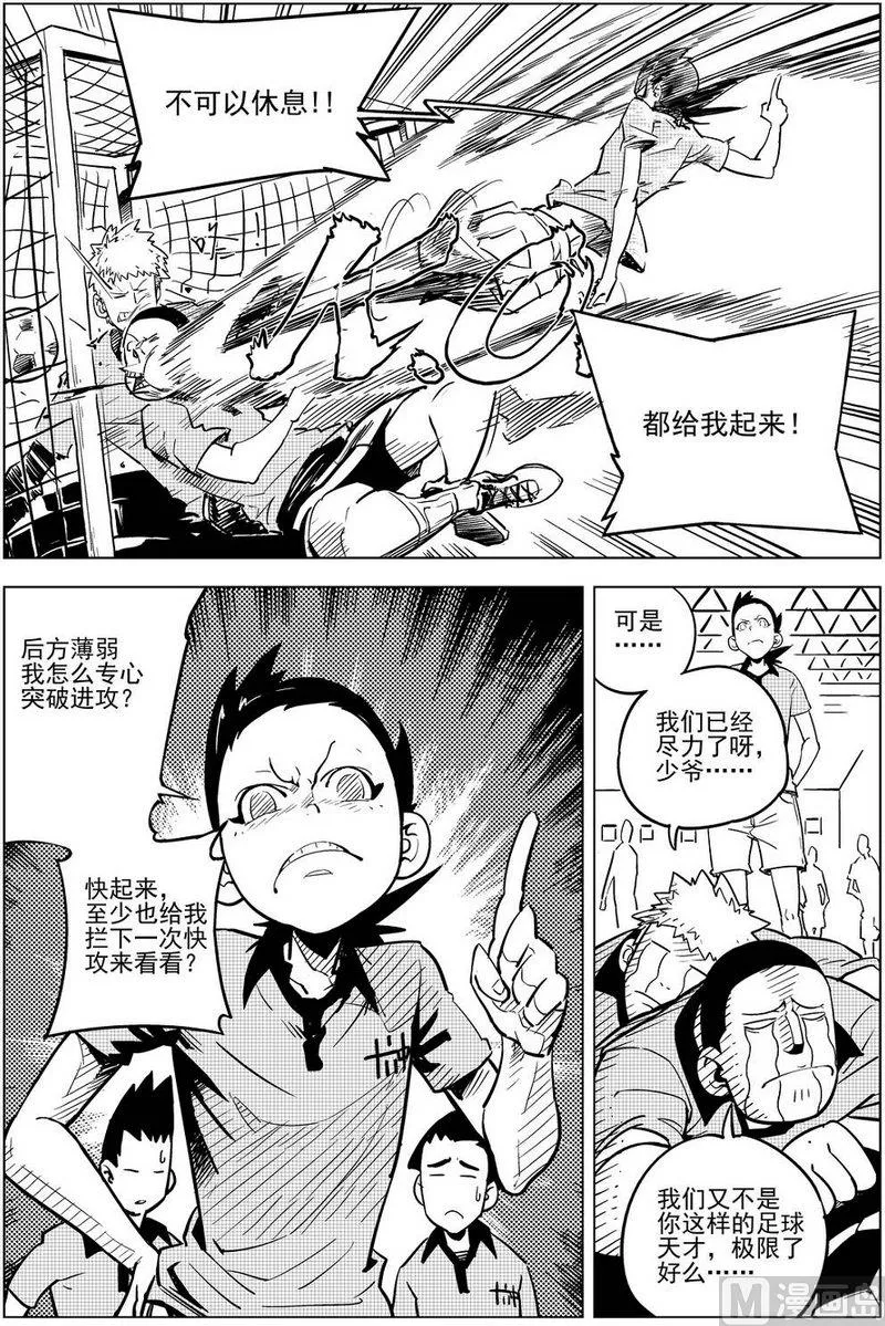 第15话 第4页