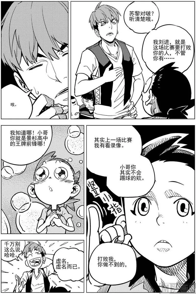 第15话 第11页