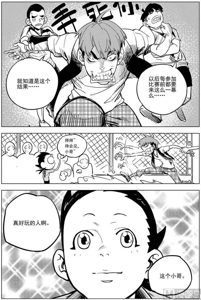 第15话 第12页