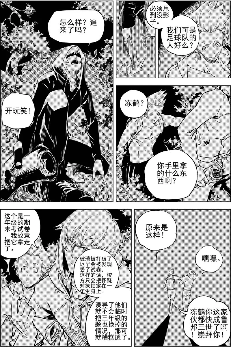 第14话 第7页