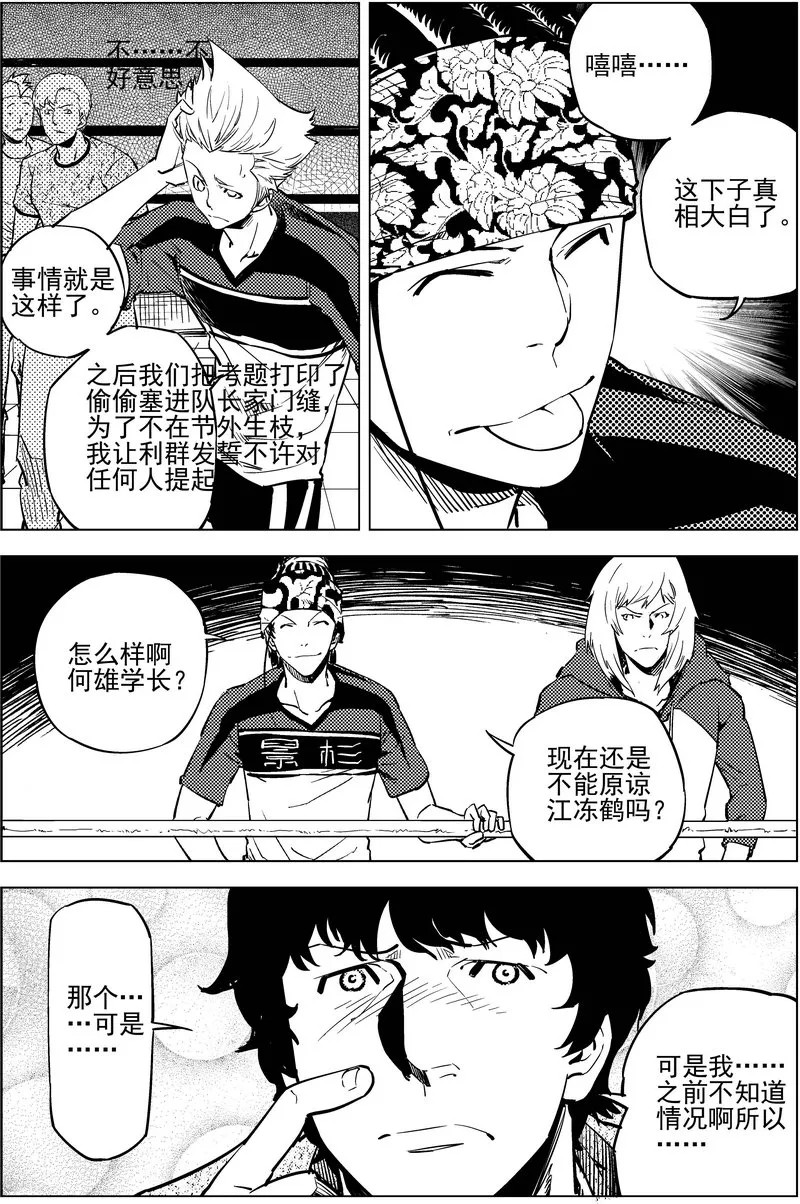 第14话 第10页