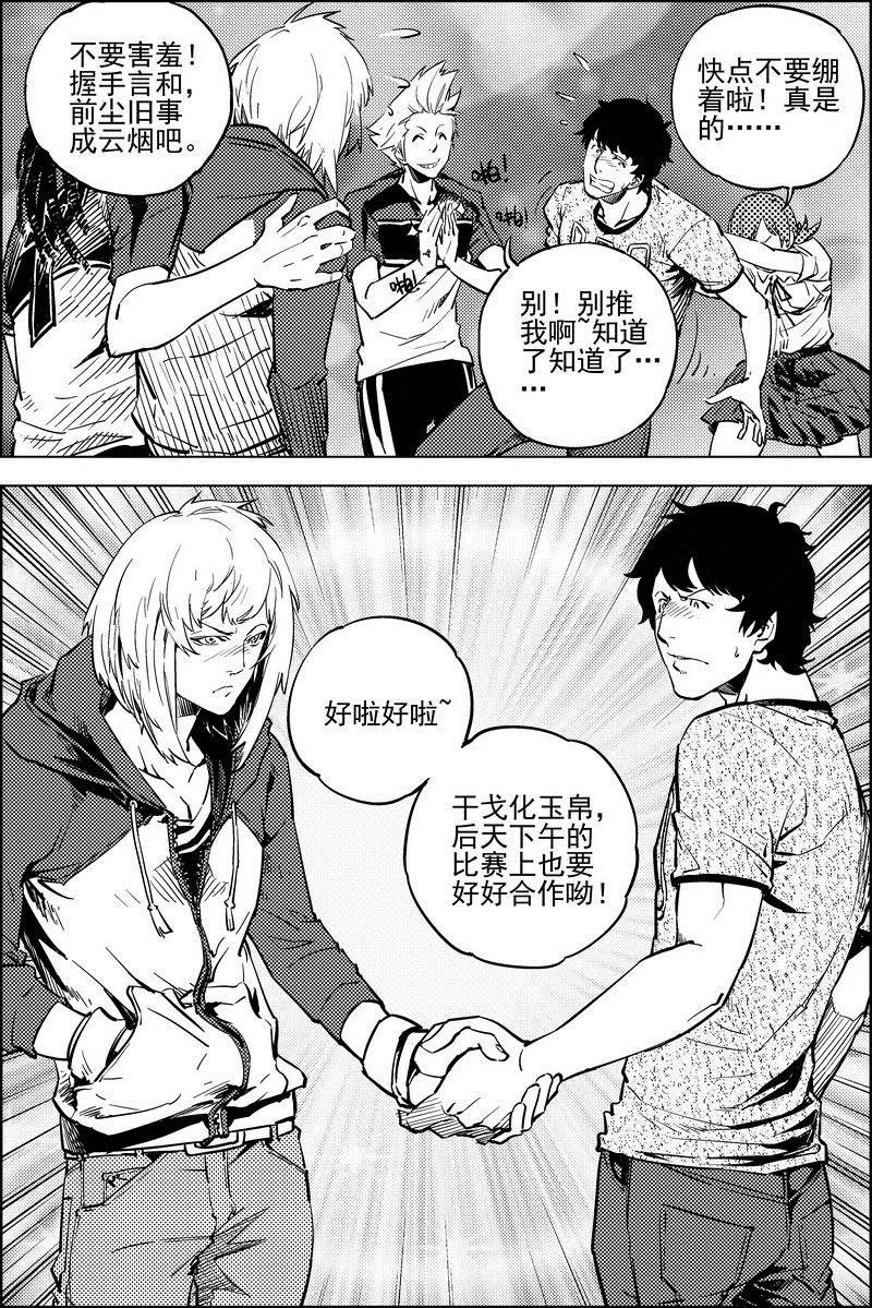 第14话 第11页
