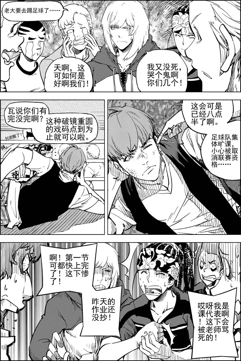 第14话 第12页