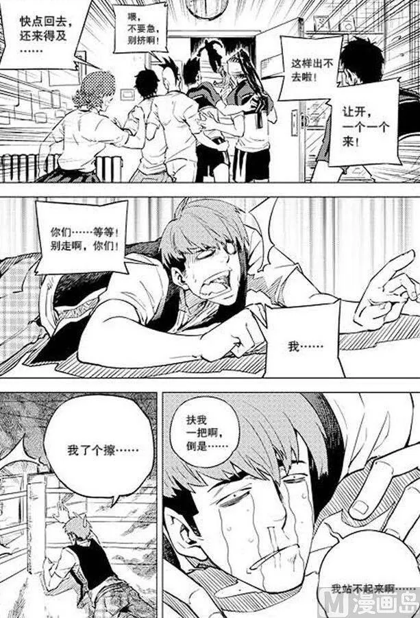 第14话 第13页