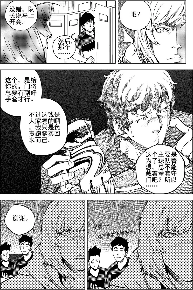 第14话 第18页