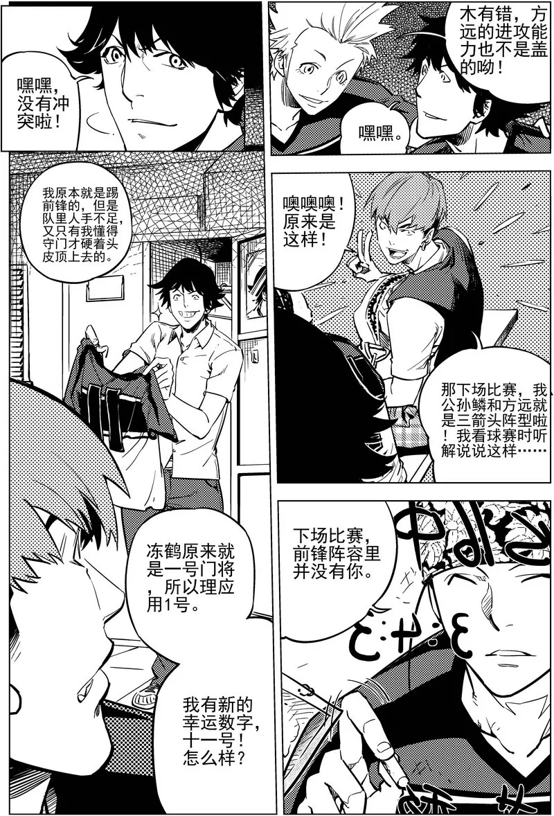 第14话 第20页