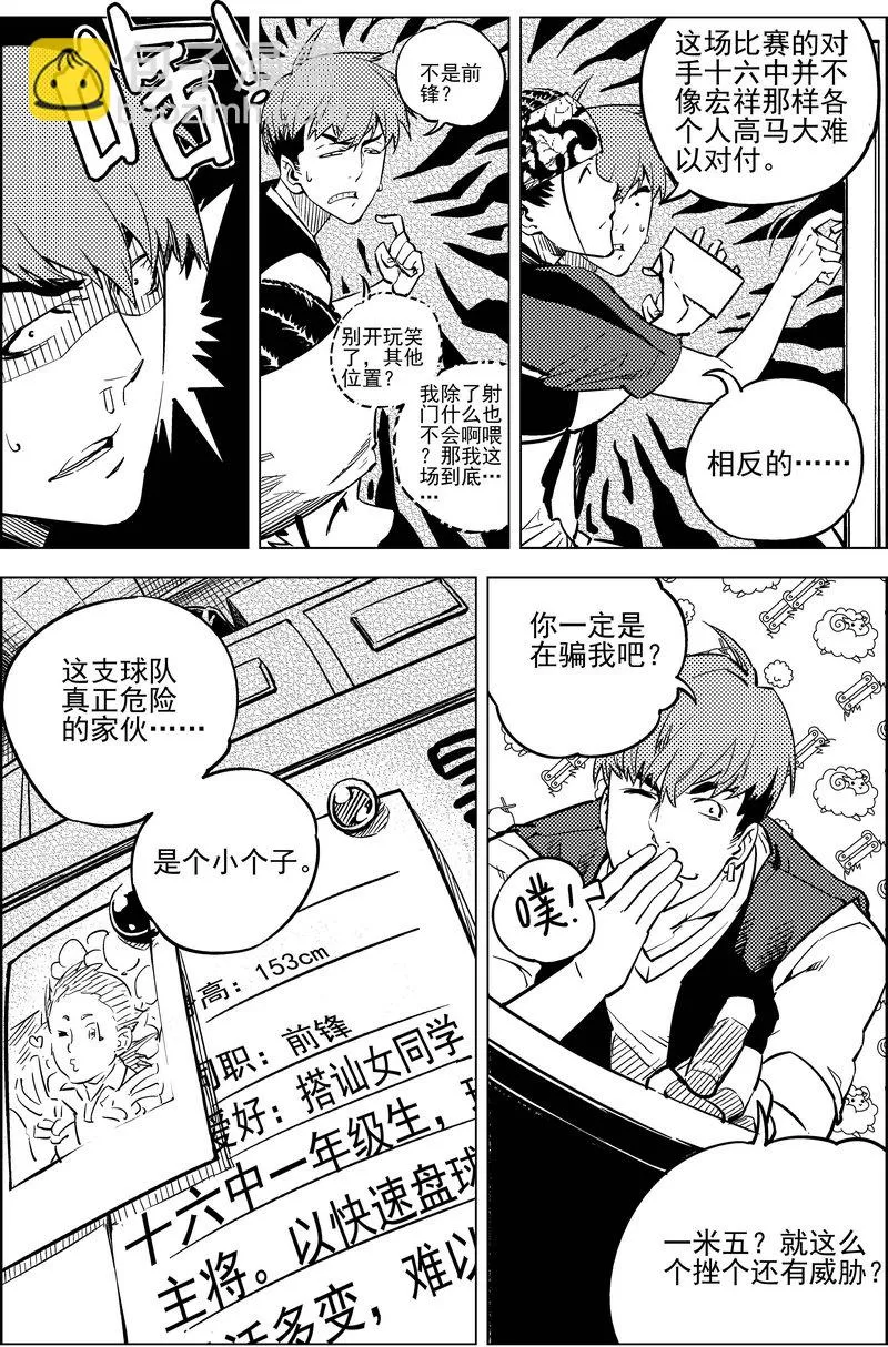 第14话 第21页