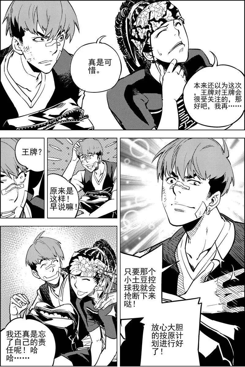 第14话 第25页