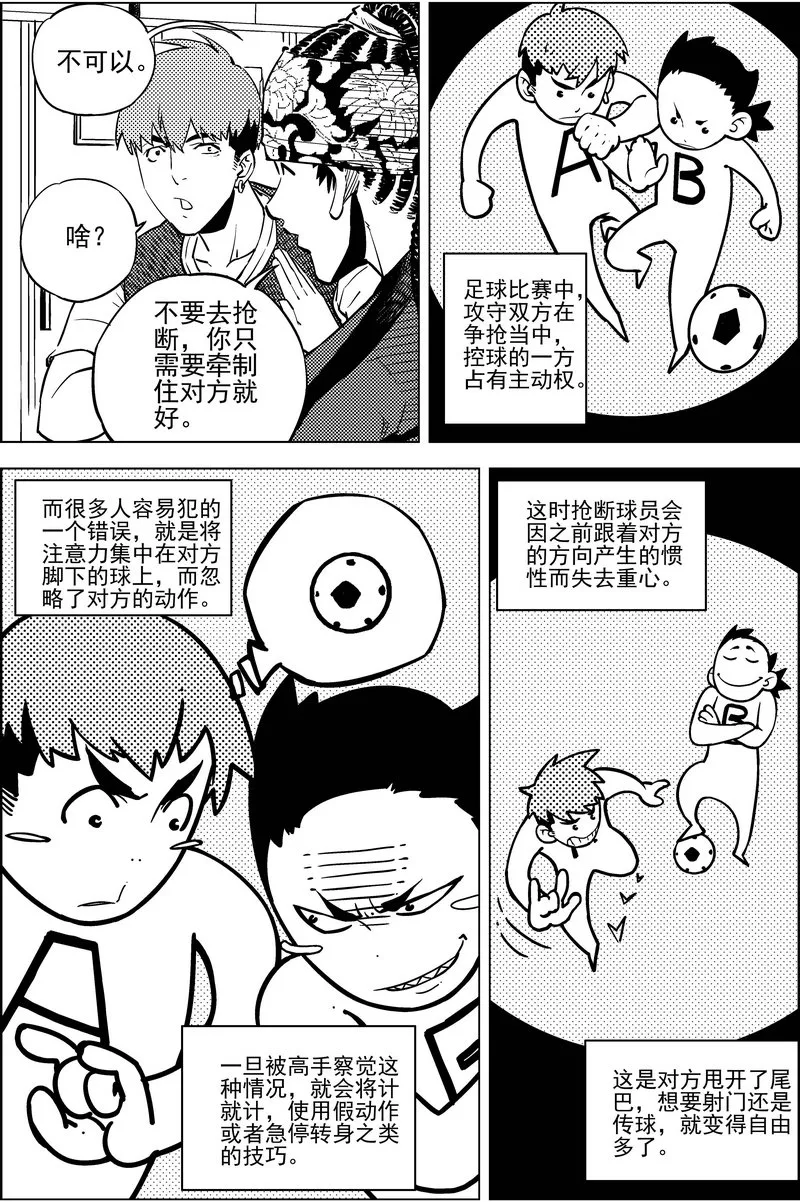 第14话 第26页