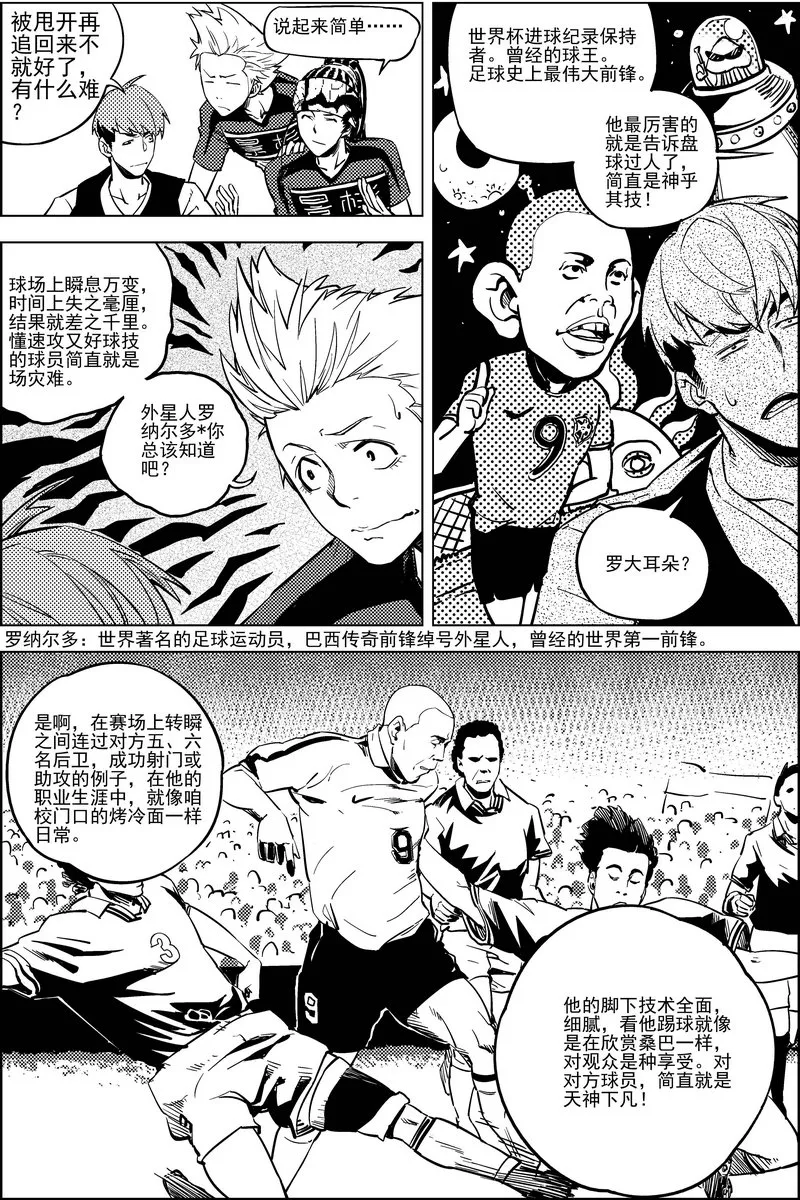 第14话 第27页