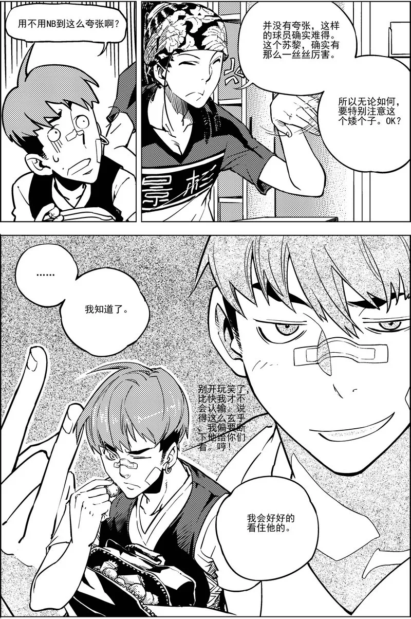 第14话 第28页