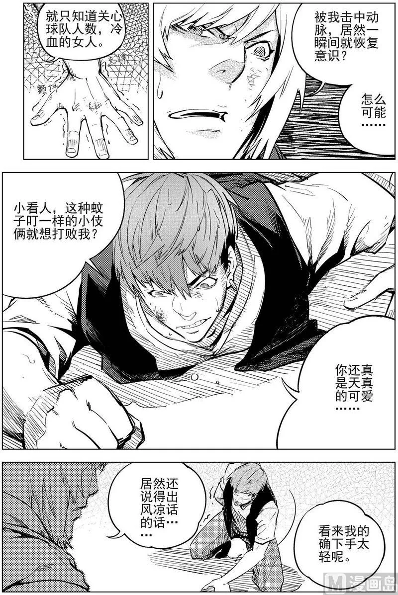 第13话 第4页