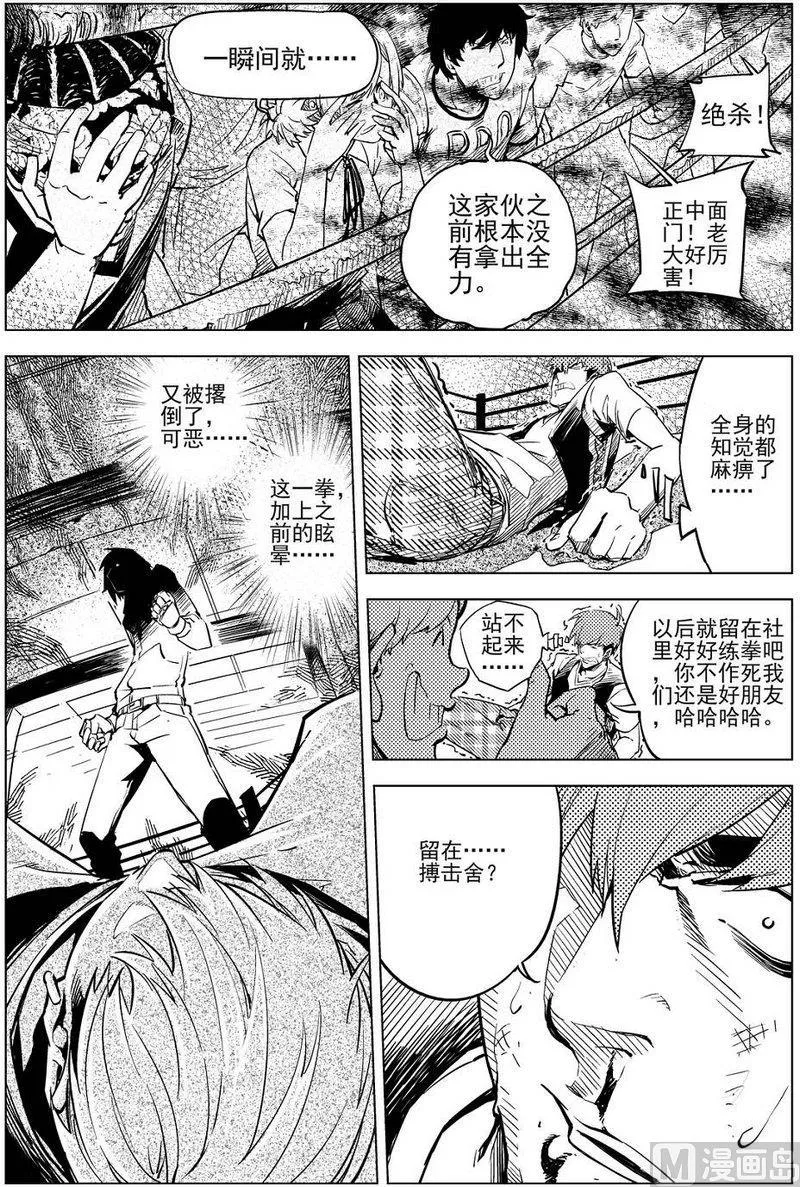 第13话 第8页