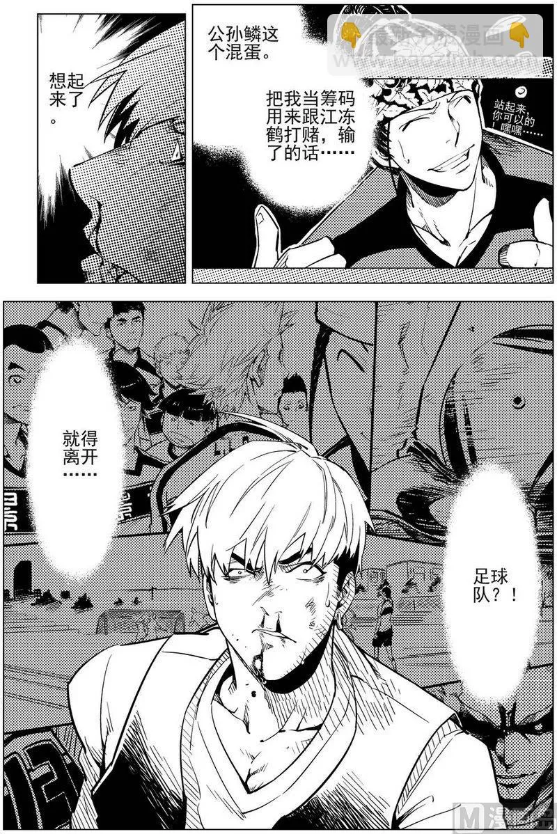 第13话 第9页