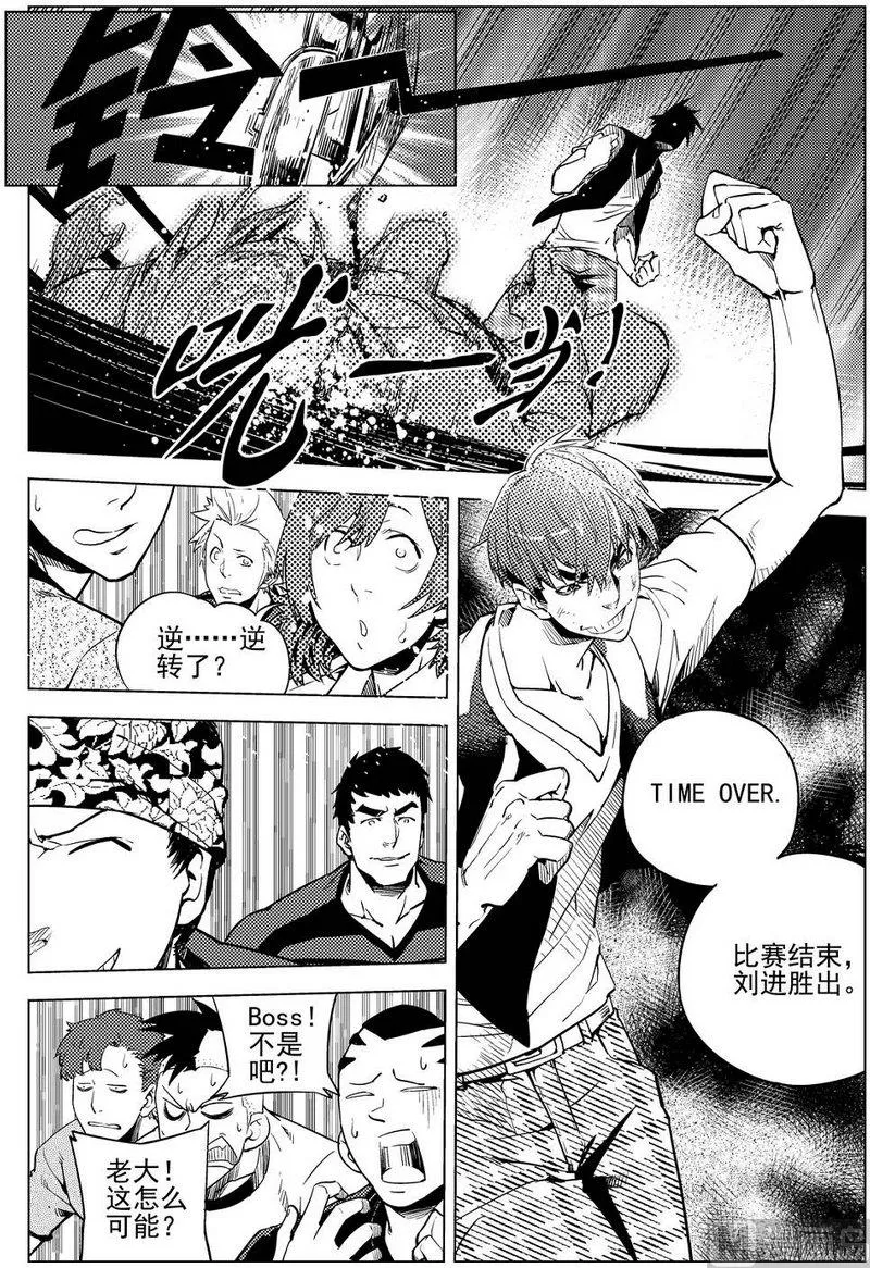 第13话 第20页