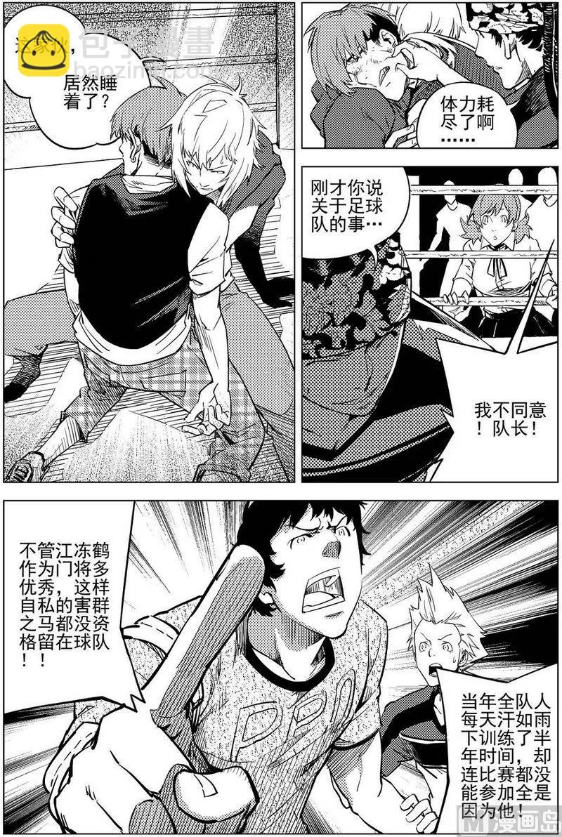 第13话 第23页