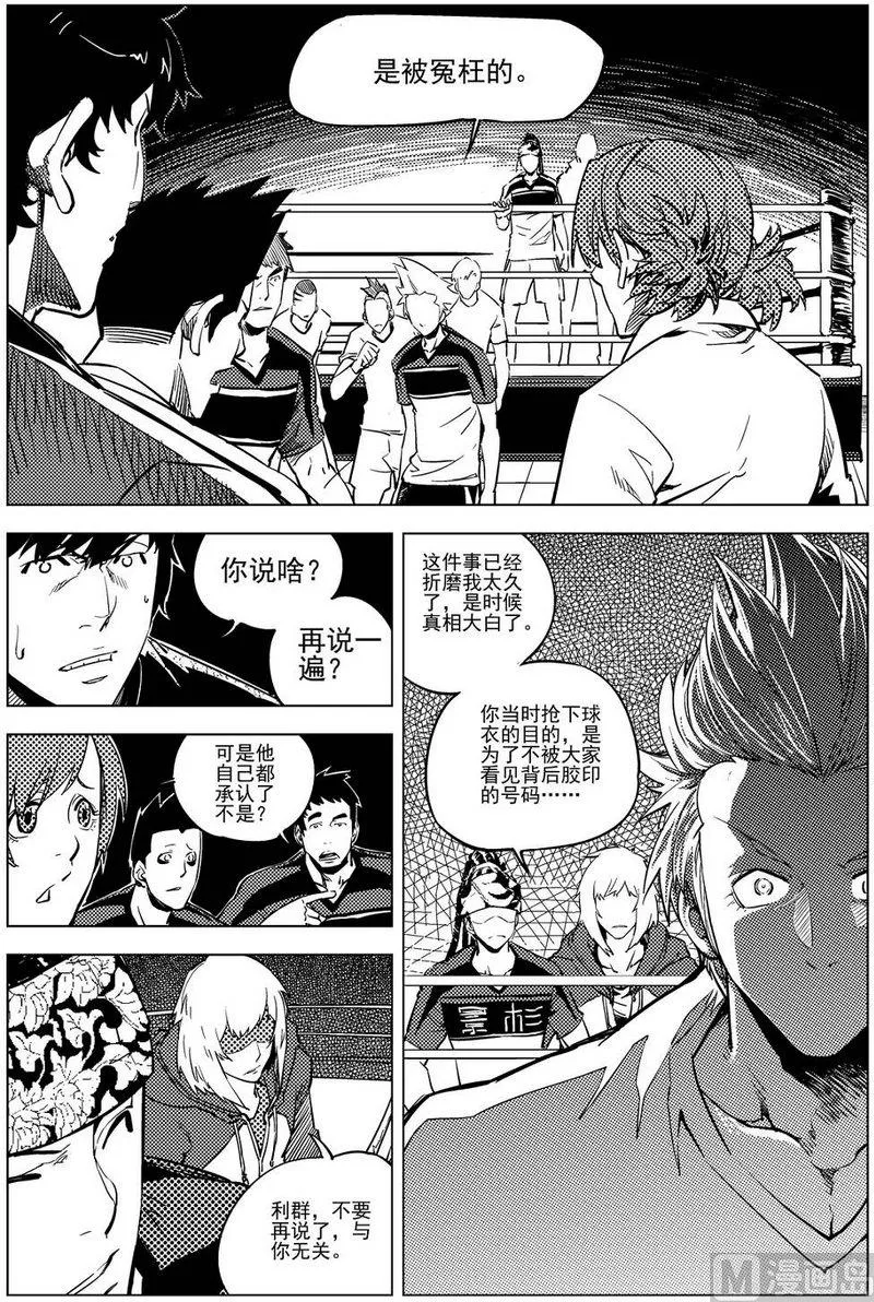 第13话 第26页