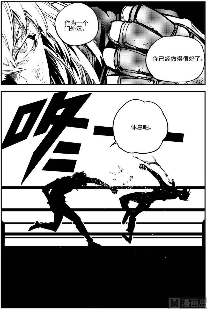 第12话 第26页