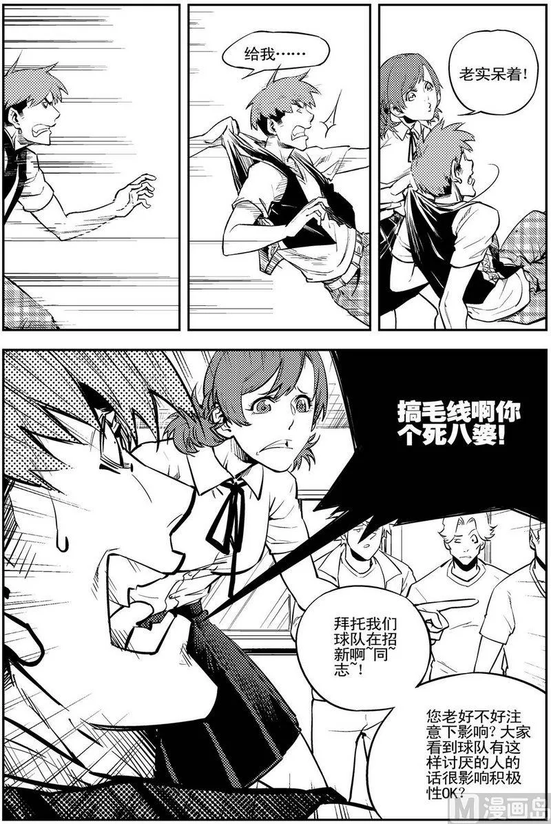 第11话 第5页