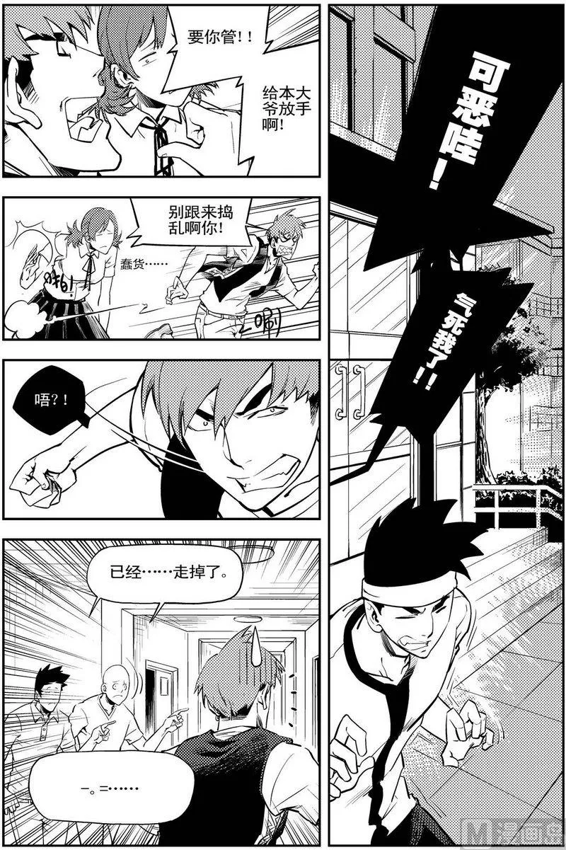 第11话 第6页