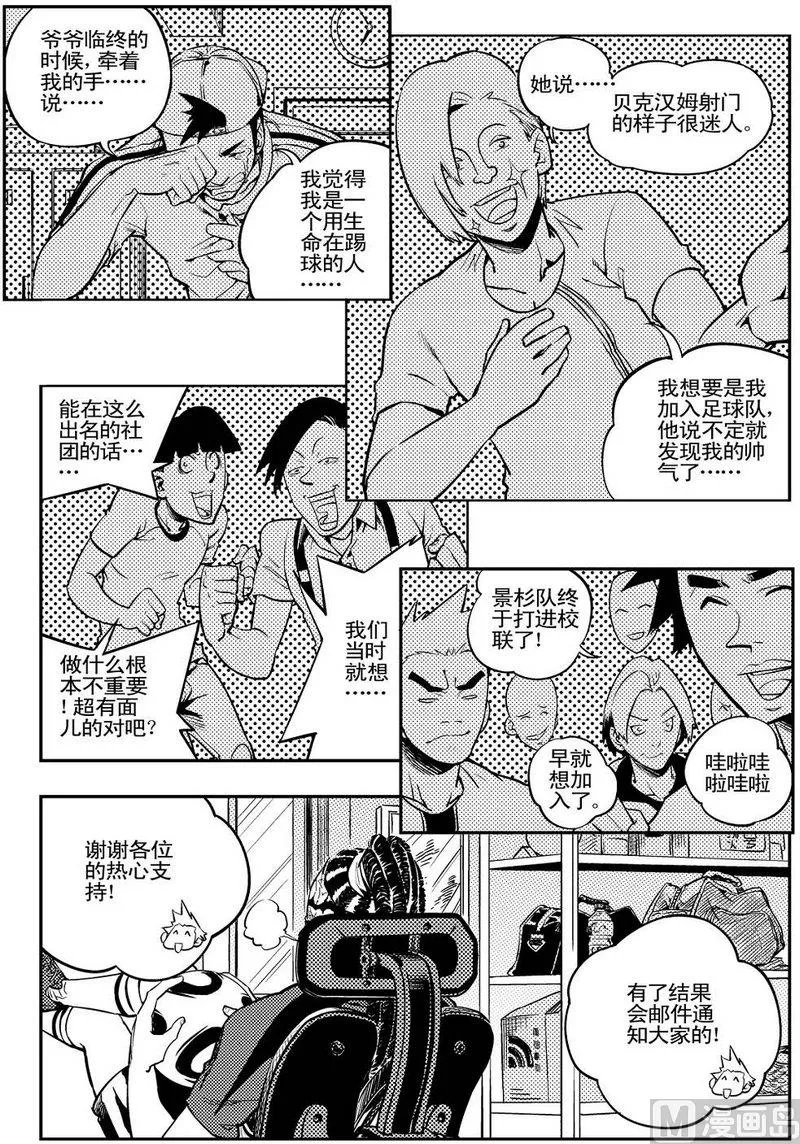 第11话 第9页