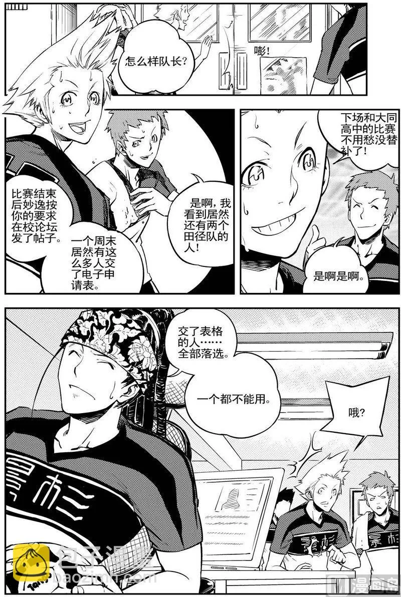 第11话 第10页