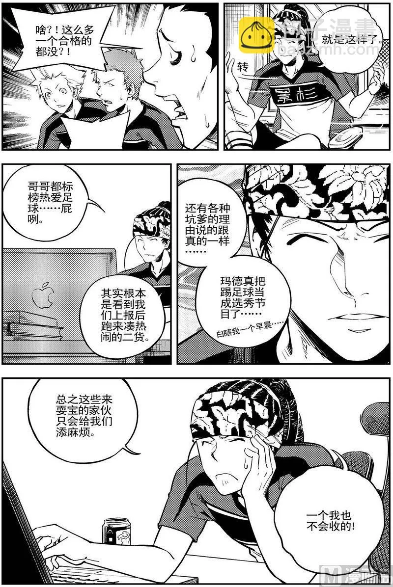 第11话 第11页