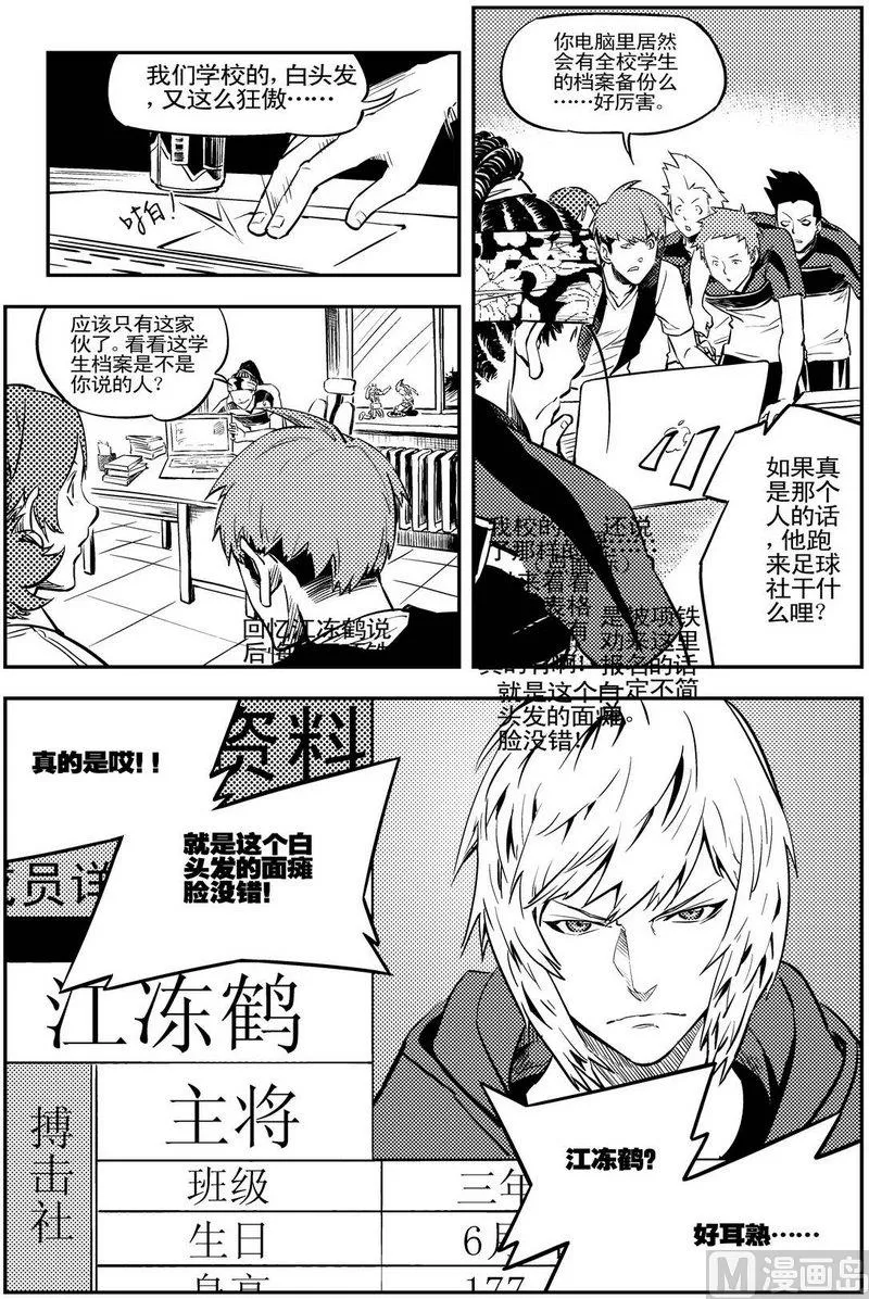 第11话 第14页