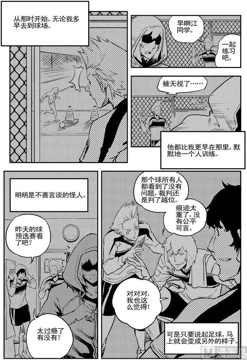 第11话 第17页
