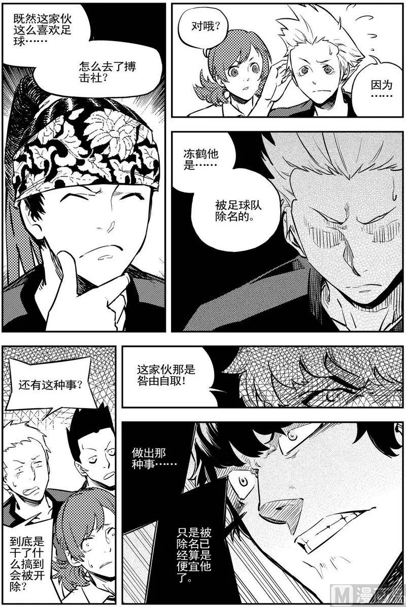 第11话 第18页