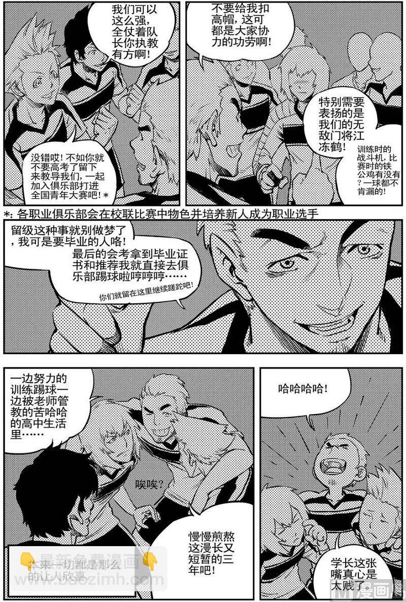 第11话 第20页
