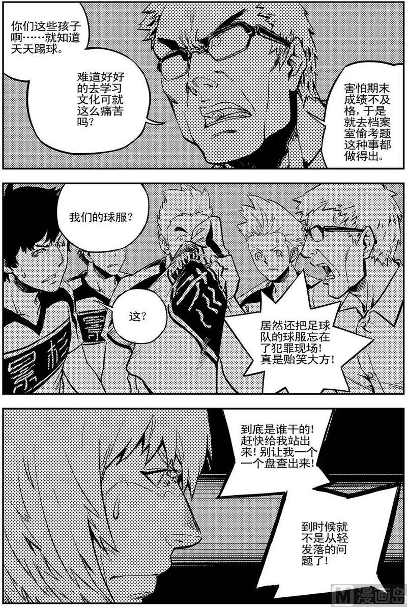 第11话 第22页