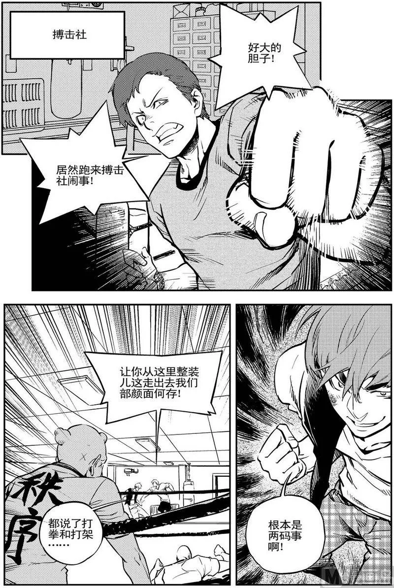 第11话 第26页