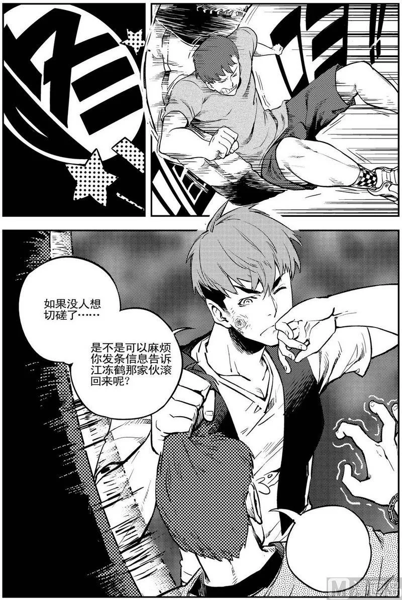 第11话 第27页