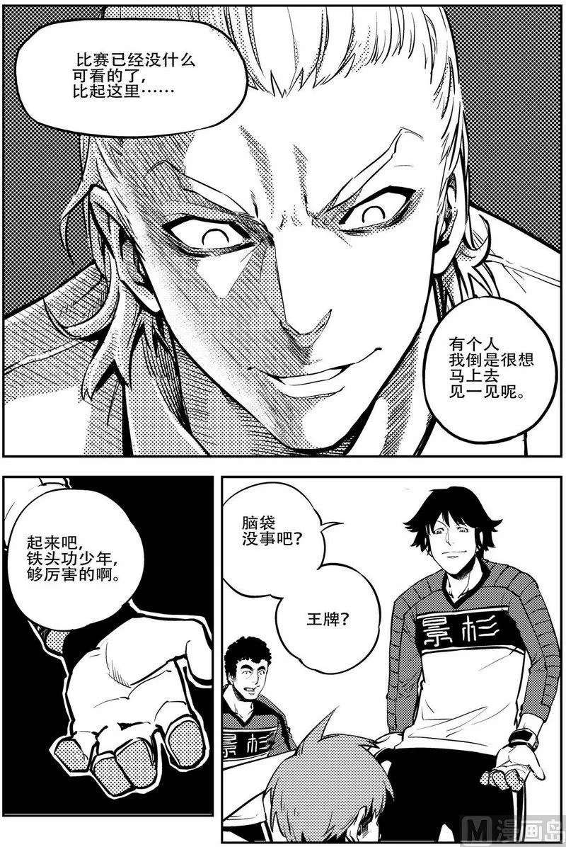 第10话 第9页