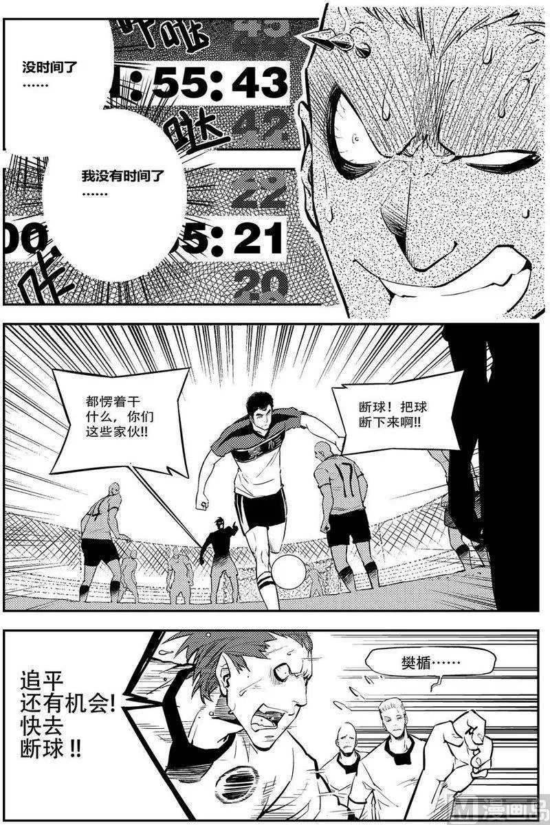 第10话 第11页