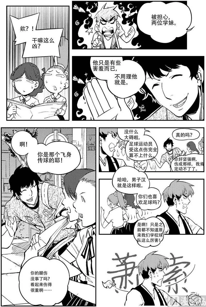 第10话 第24页
