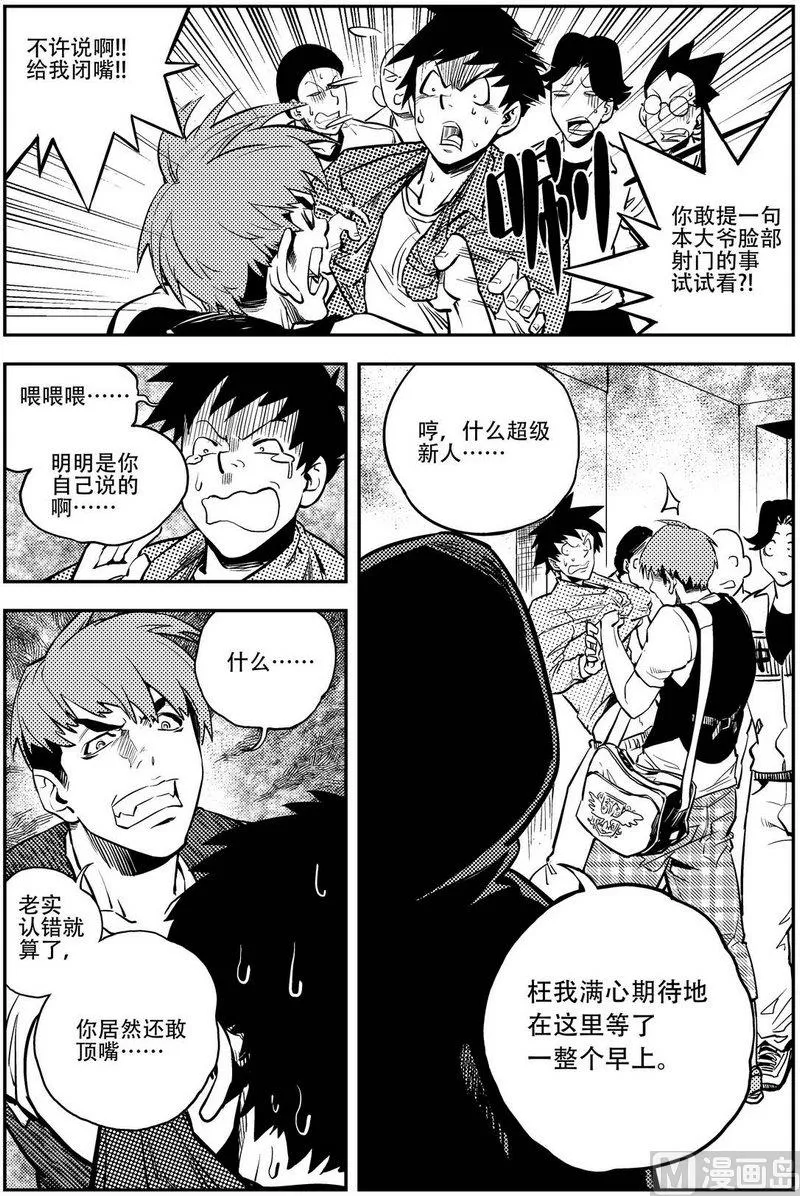 第10话 第26页