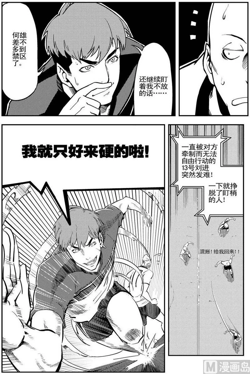 第09话 第12页