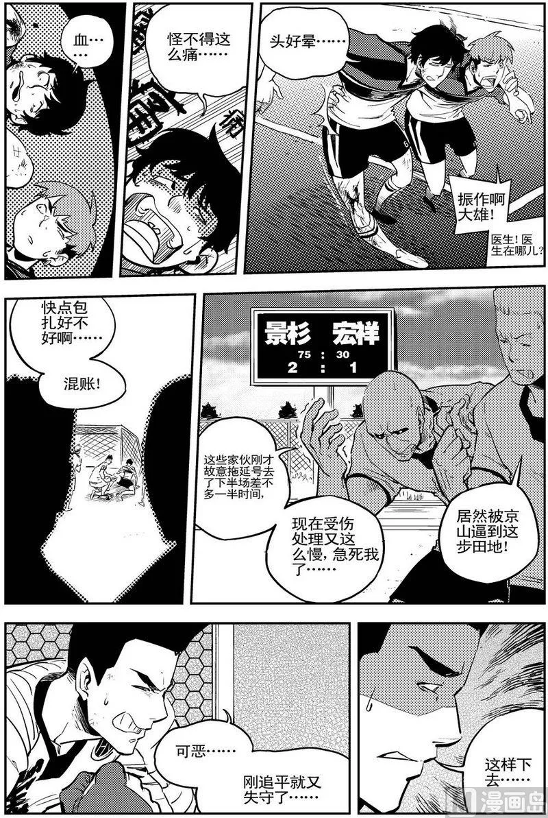 第09话 第24页