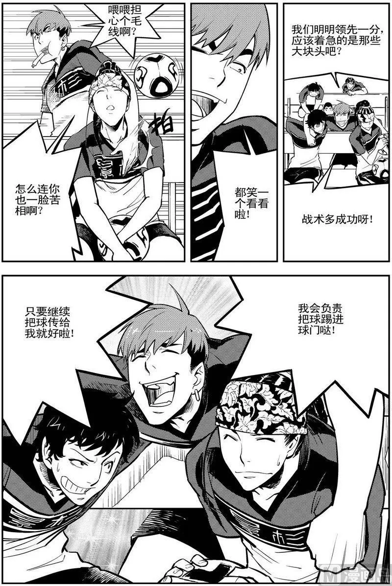 第08话 第3页