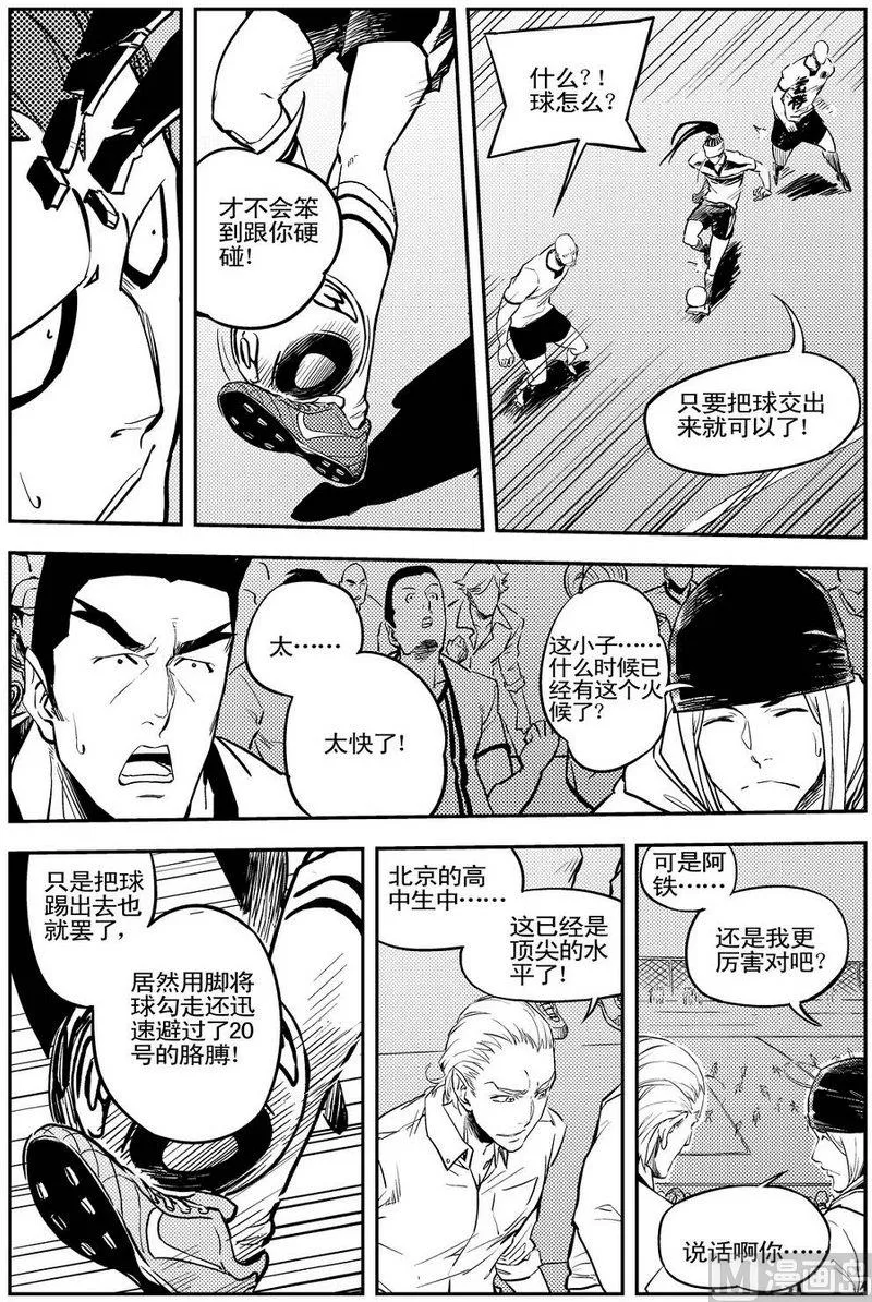 第08话 第10页