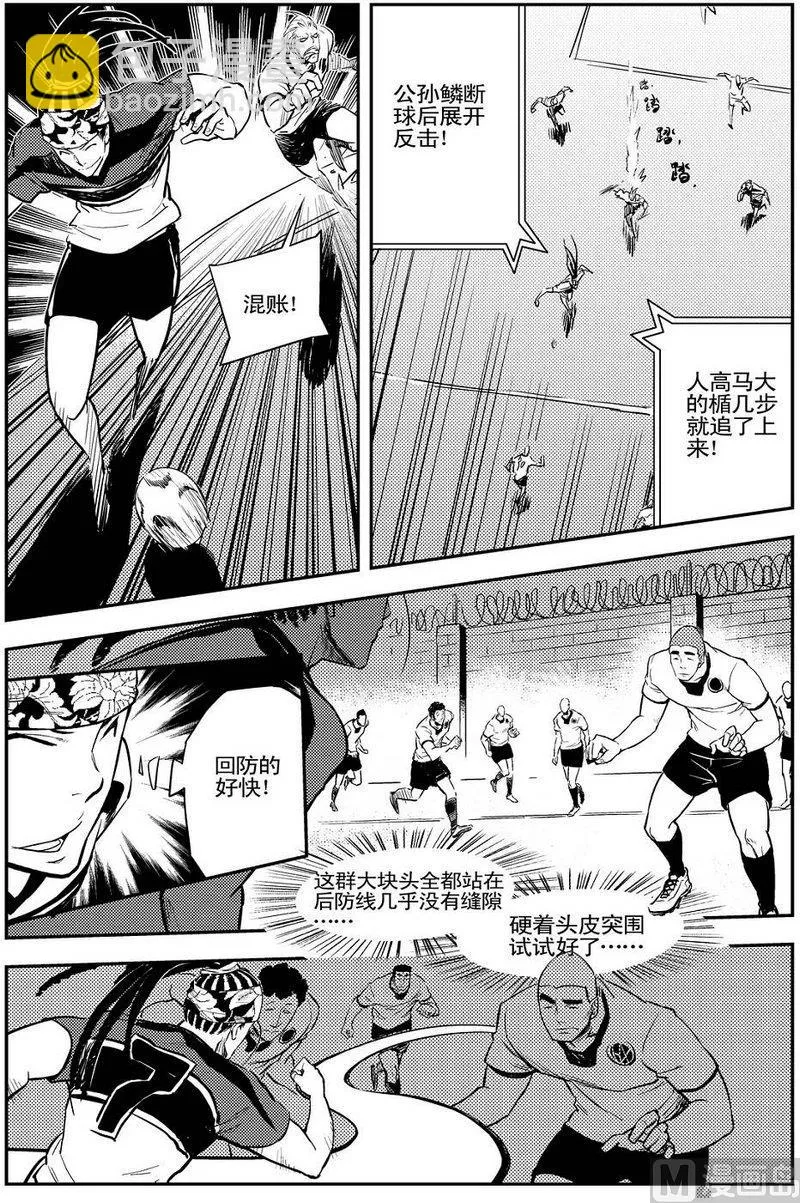 第08话 第11页