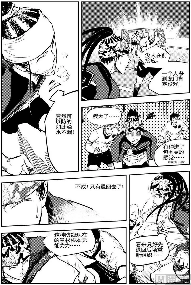 第08话 第14页